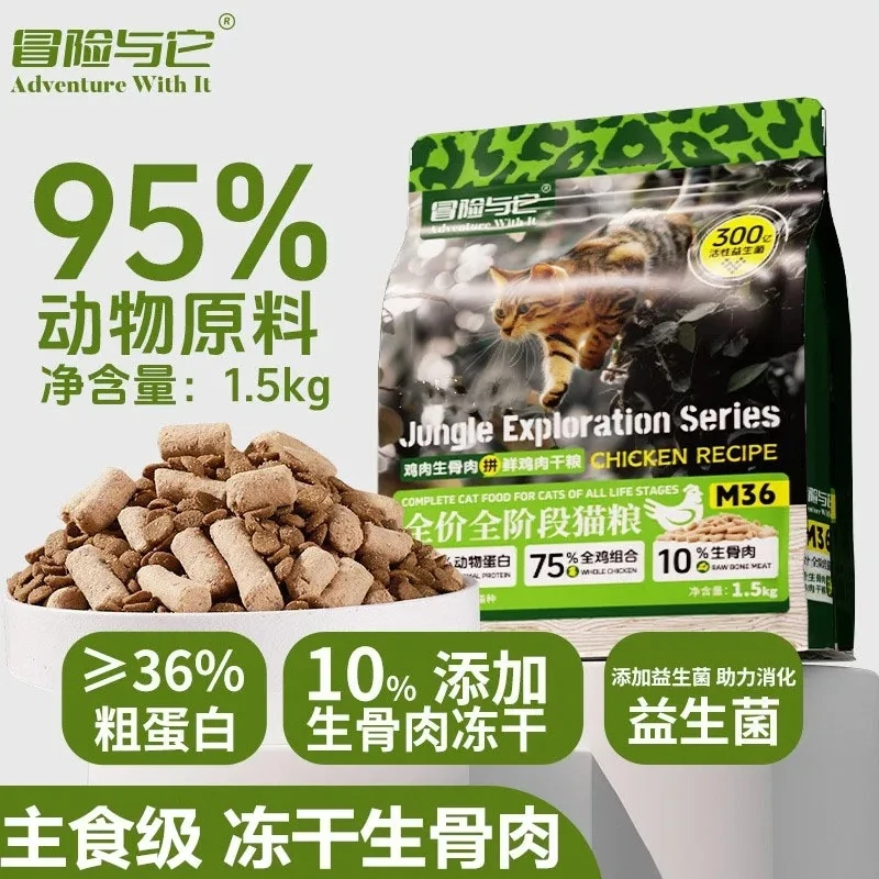 冒险与它生鲜纯享全价犬粮冻干生骨肉狗狗主粮成犬幼犬狗粮