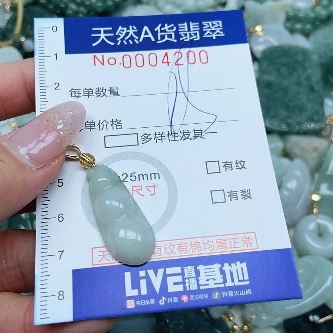 翡翠吊坠(不含链)未镶嵌
