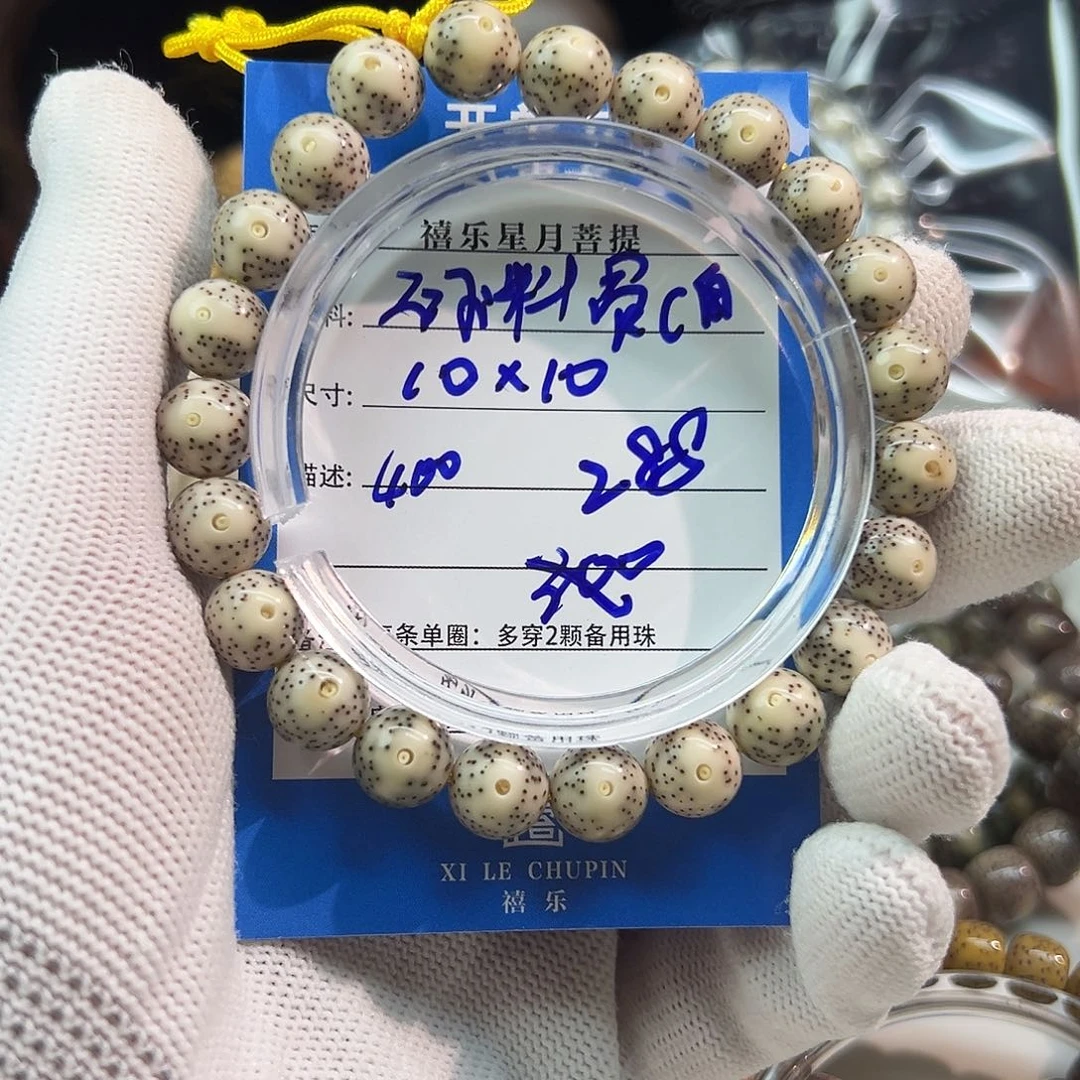 手串星月菩提原生态