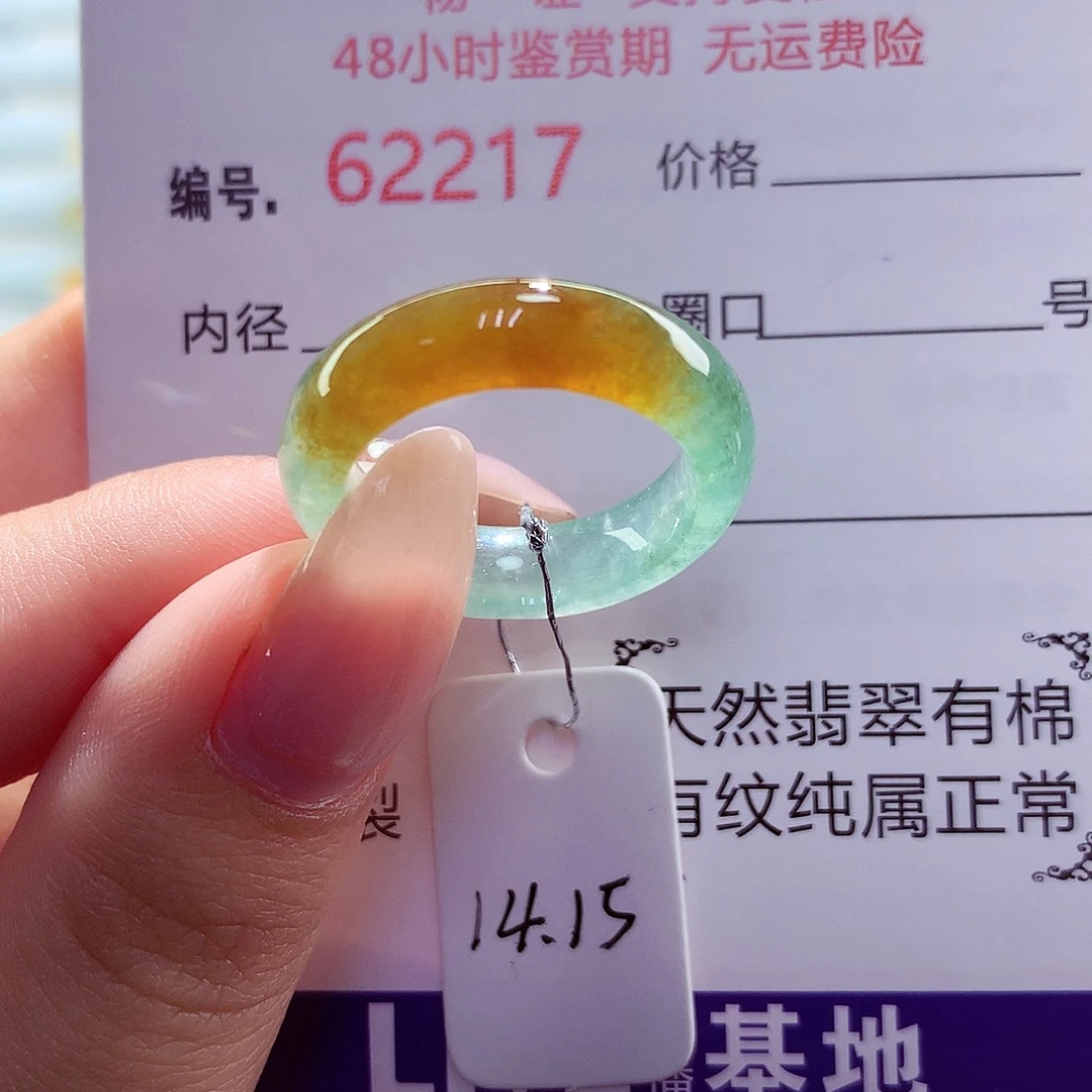 翡翠未镶嵌戒指天然