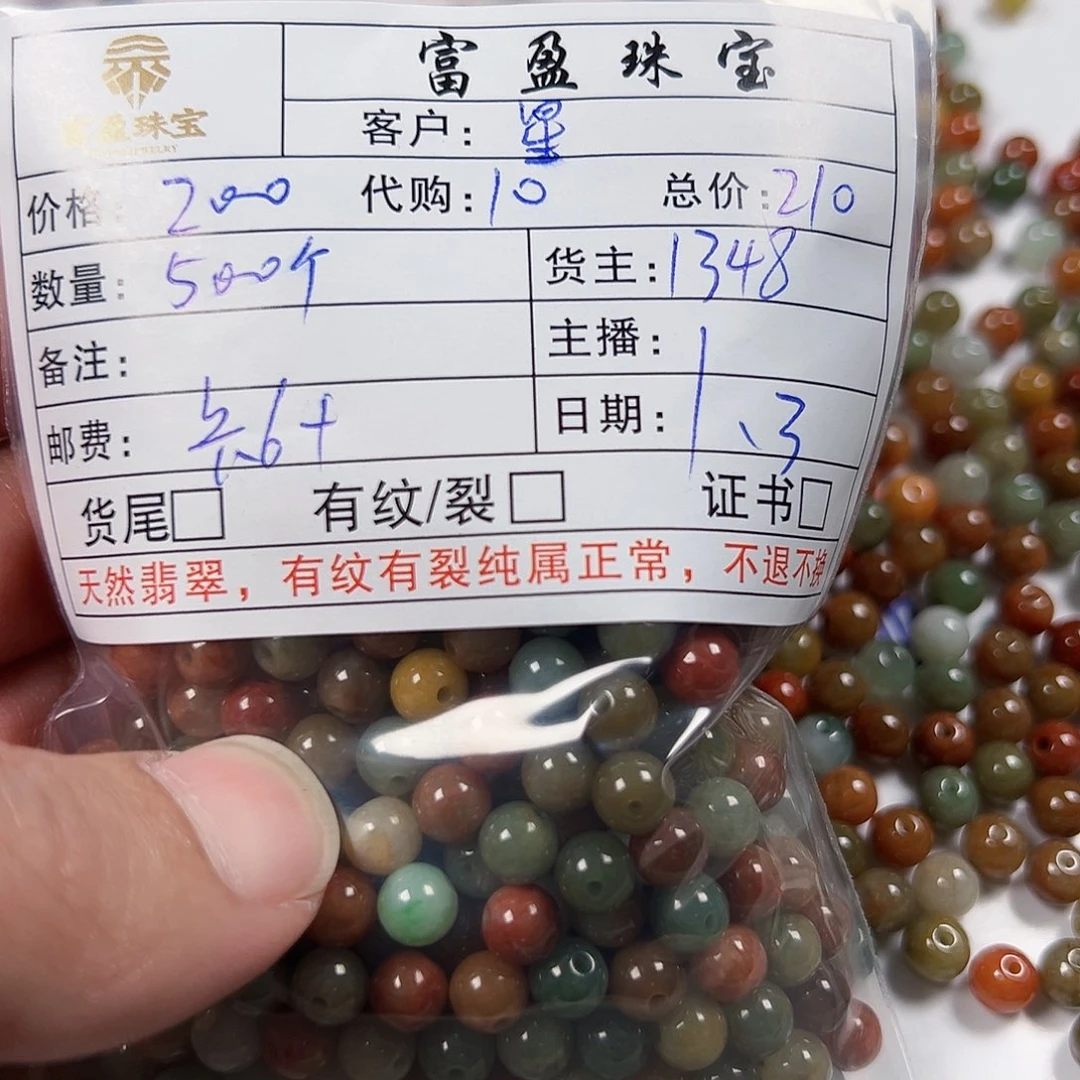 星***作翡翠未镶嵌手链翡翠