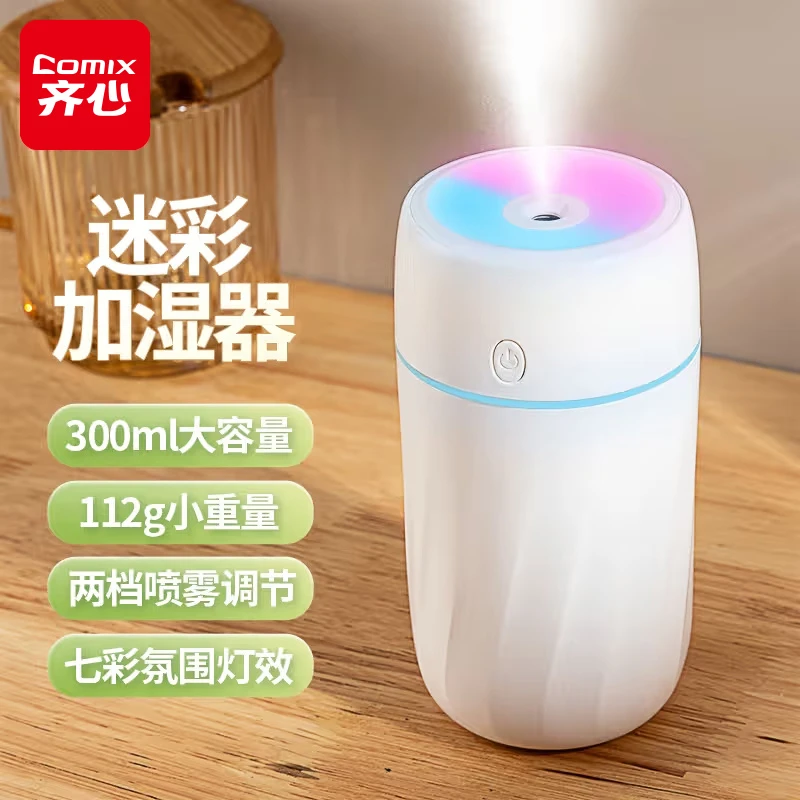 【迷彩加湿器】学生课室宿舍办公室书桌加湿器小型文具礼盒套装