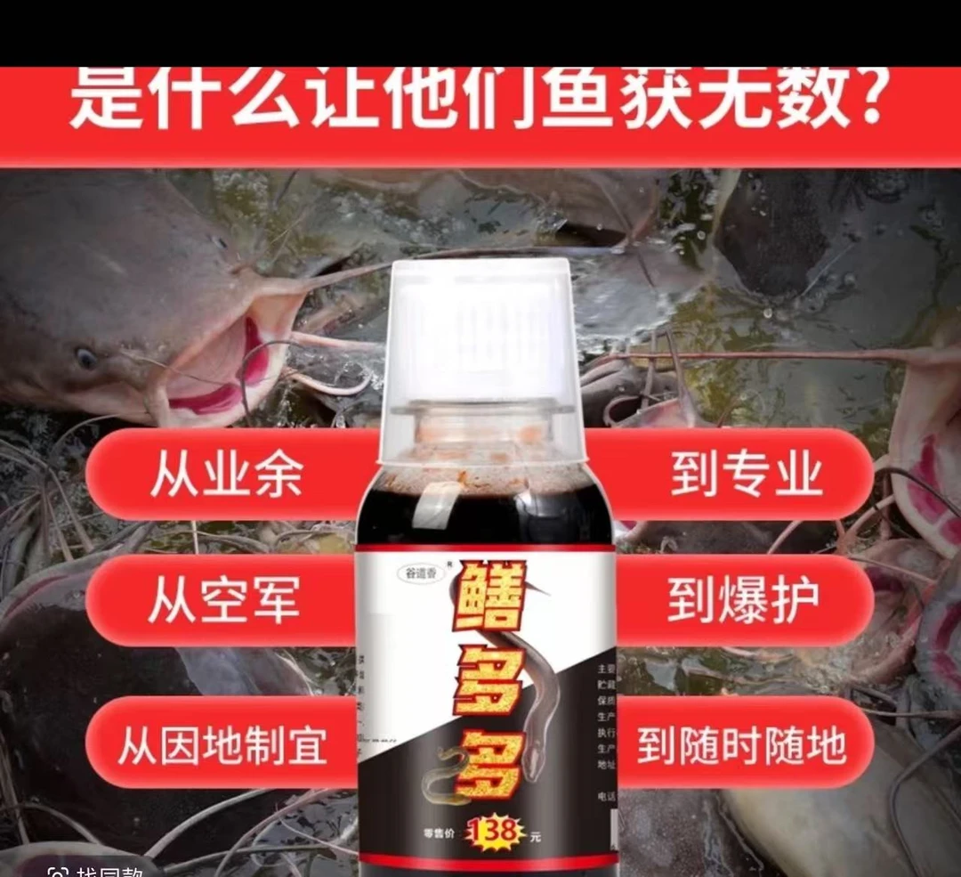 【主播同款拍一发二】鳝多多黄鳝泥鳅龙虾腥臭味添加剂下地笼通用辰
