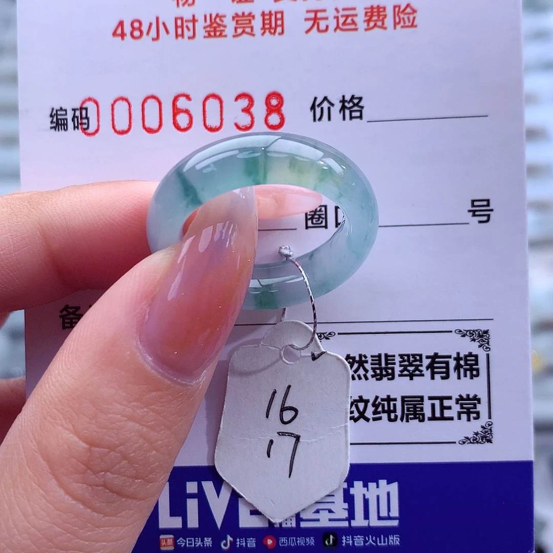 翡翠未镶嵌戒指天然