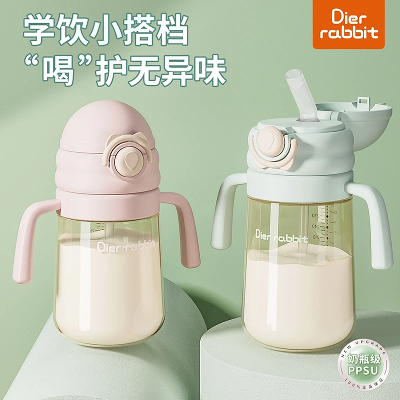PPSU翻盖直饮吸管杯奶瓶1-3岁大容量防呛外出水杯喝水喝奶学饮杯