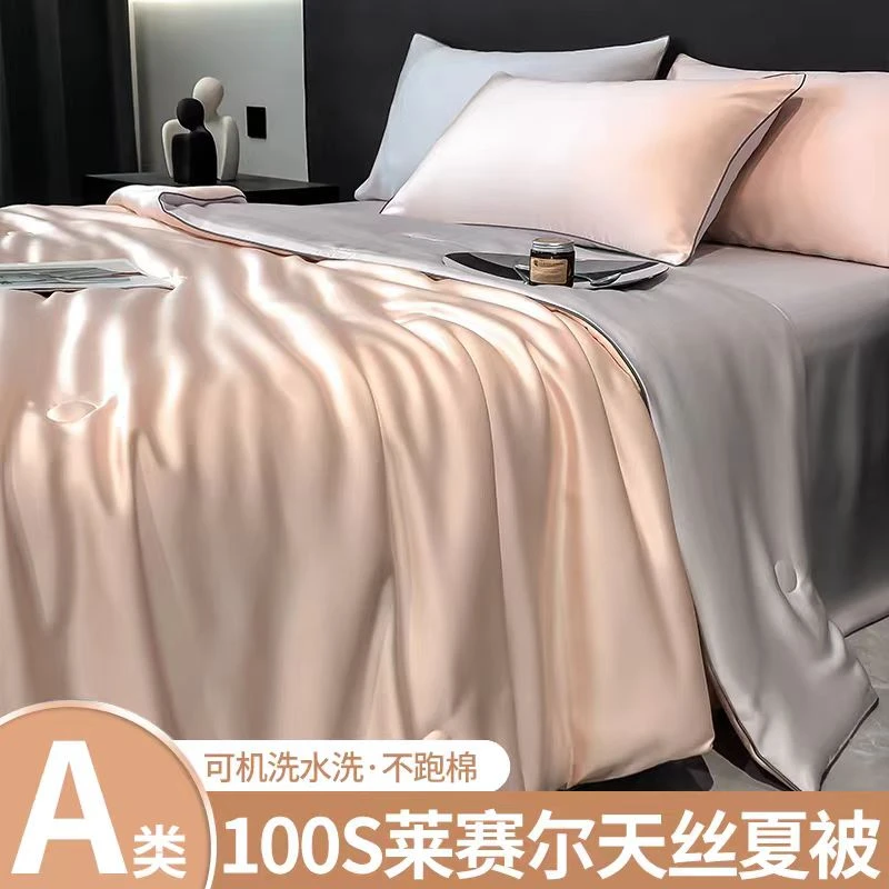 水星奢华高档莱赛尔天丝夏被凉感丝滑夏被可机洗空调被薄款被子
