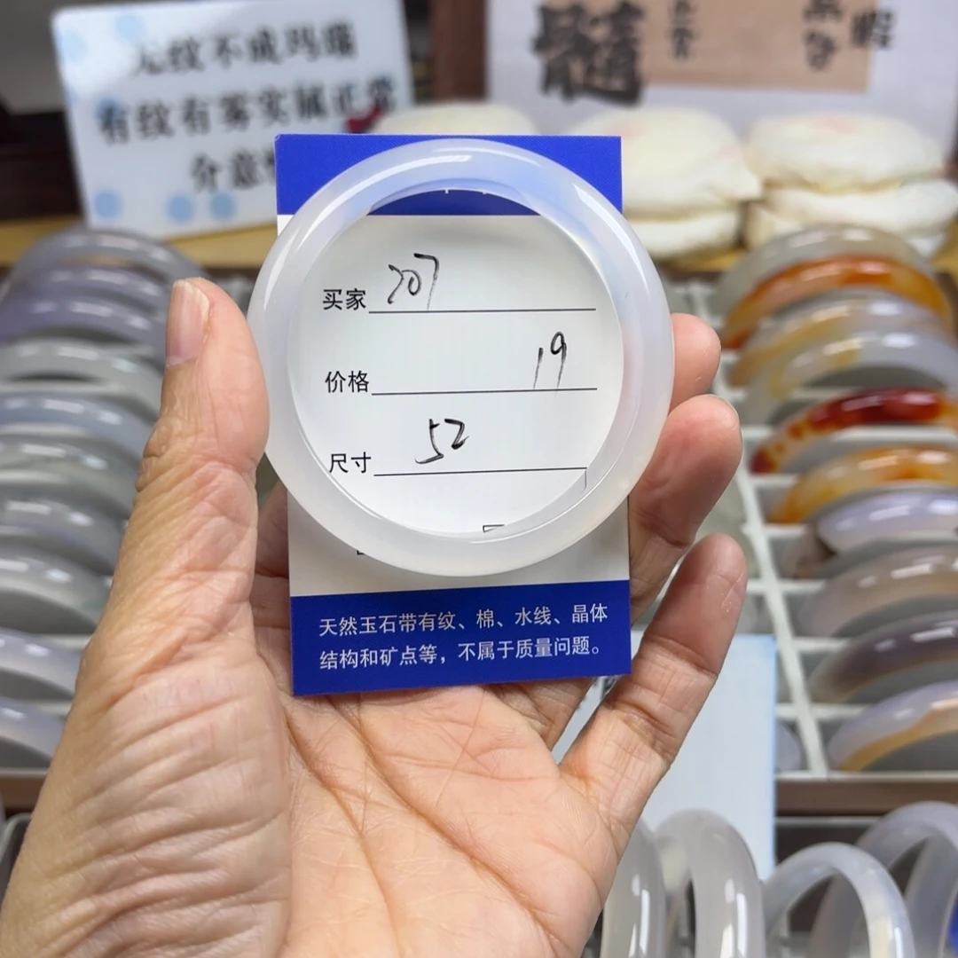 玛瑙/玉髓未镶嵌手镯207