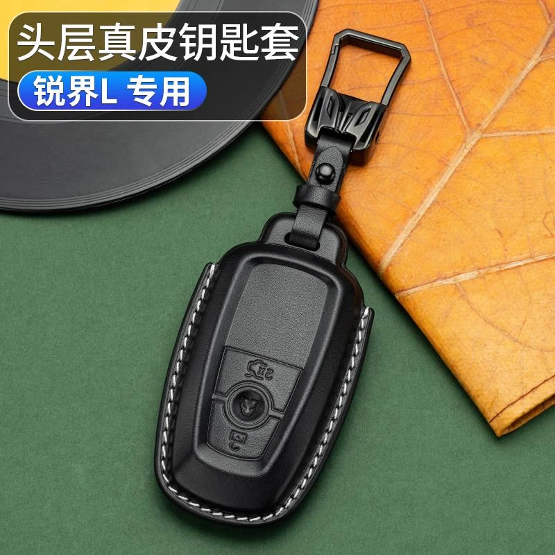 适用于福特2025款锐界L钥匙套真皮车锁匙包遥控器保护套扣子改装