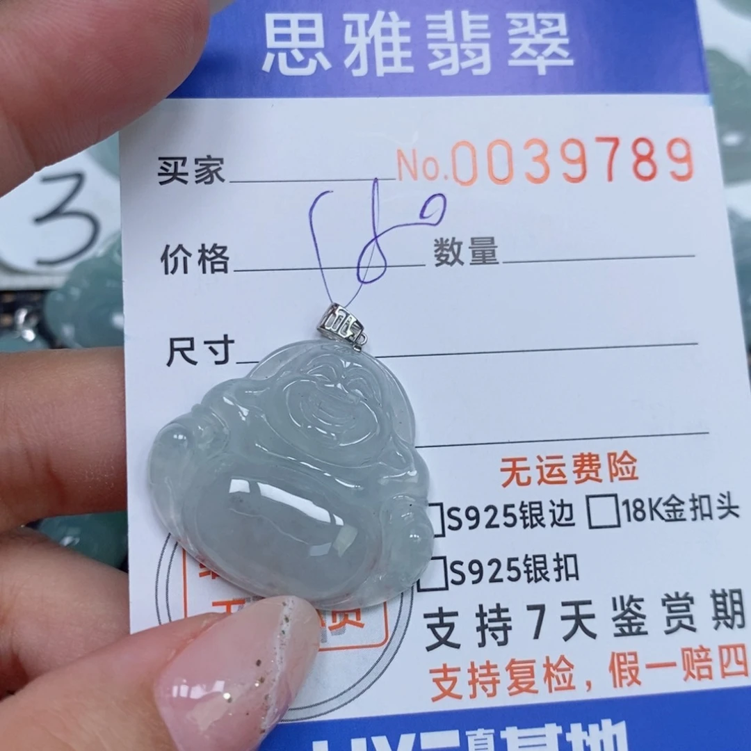 颈饰未镶嵌翡翠天然缅甸翡翠