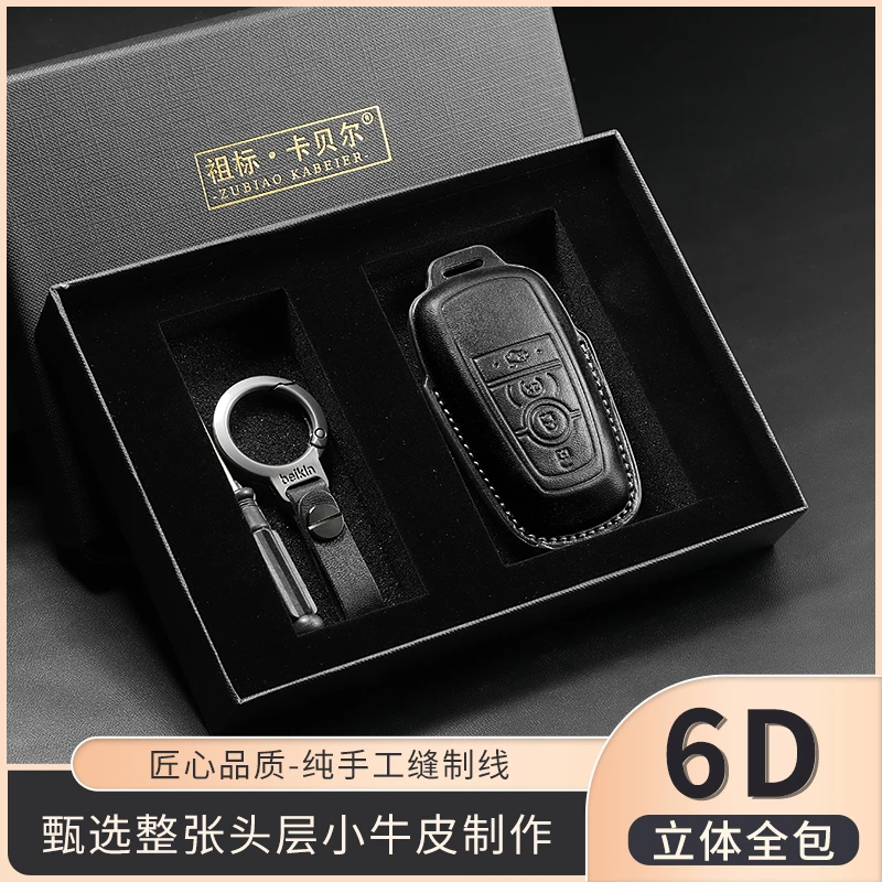 适用于林肯航海家/领航员/Z/冒险家专车专用头层真皮钥匙保护套