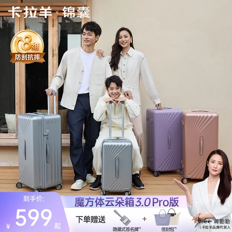 【升级云朵箱3.0Pro版】卡拉羊锦囊新款魔方体行李箱鎏金板材CN8139商品图