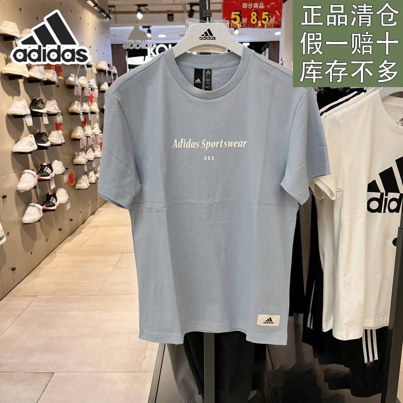 阿迪达斯男子新款夏季百搭舒适透气运动休闲圆领短袖上衣官方正品