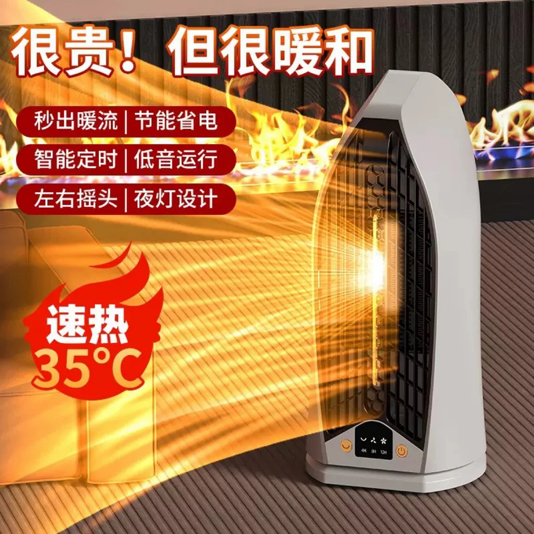 CHUBAN/初伴家用暖风机可摇头定时宿舍办公桌面暖手卧室取暖器