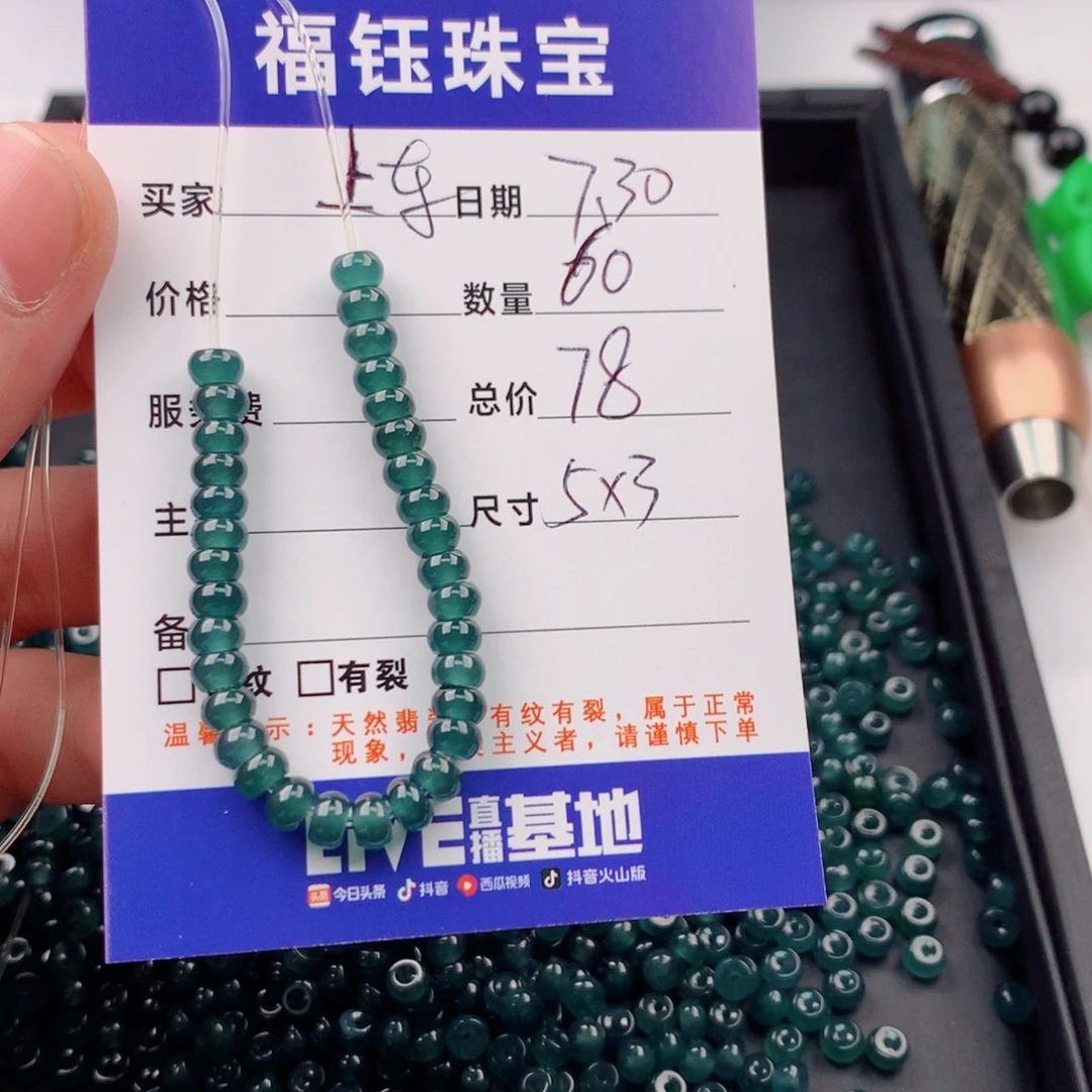 未镶嵌手链翡翠多样性60蓝