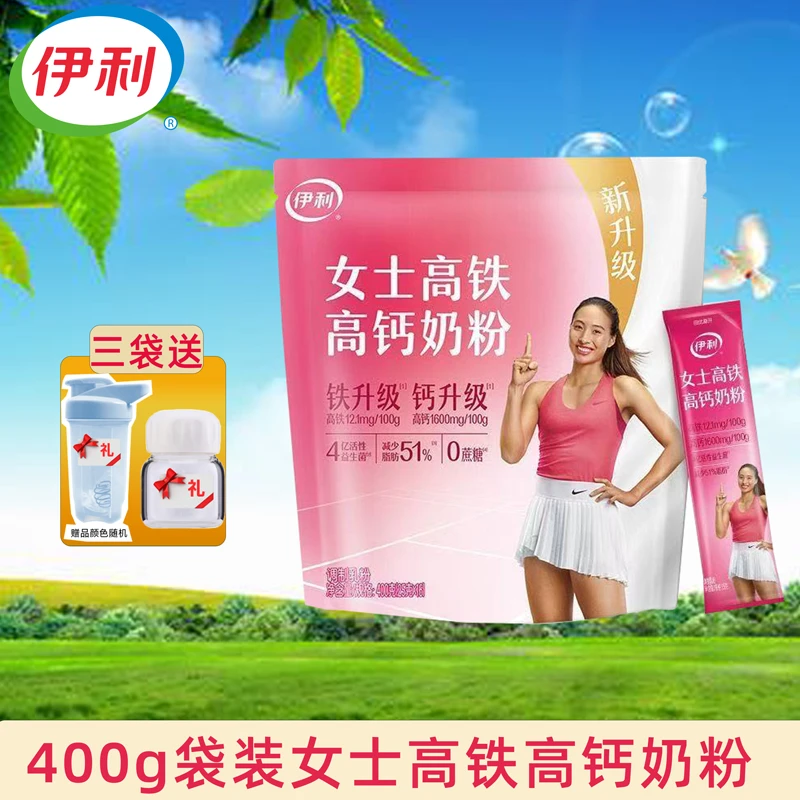 伊利女士高铁高钙奶粉400g袋装16条健康调制营养多维活性益生菌