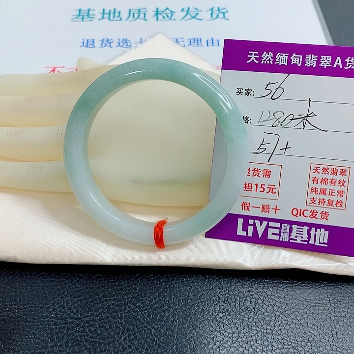 妍***妍翡翠未镶嵌手镯天然翡翠56