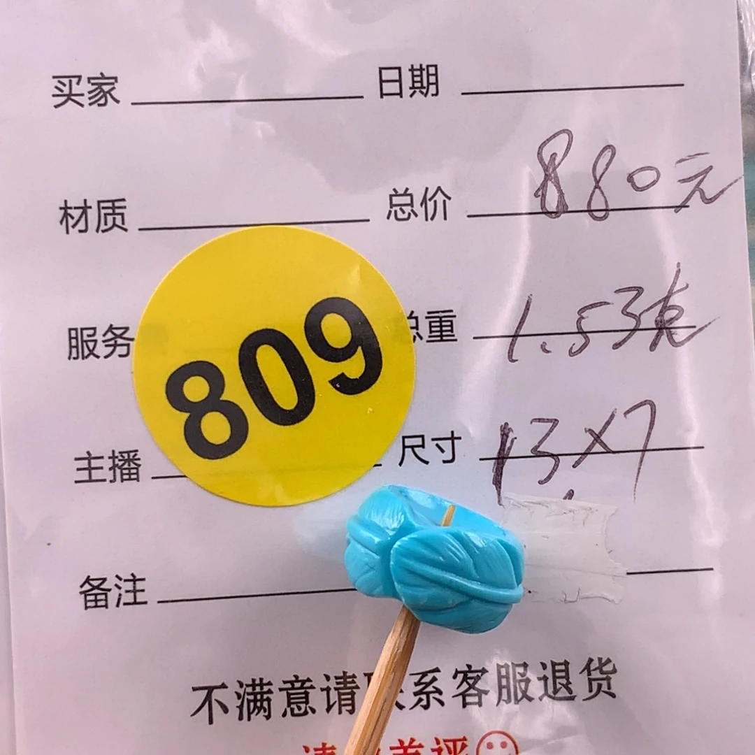 未镶嵌绿松石挂件