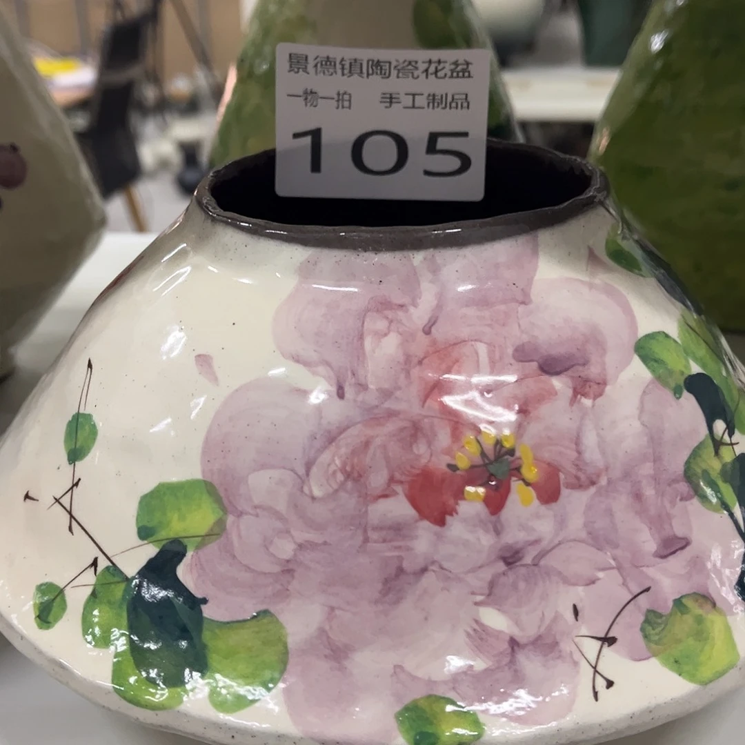 瓷片105口9高13一个装、