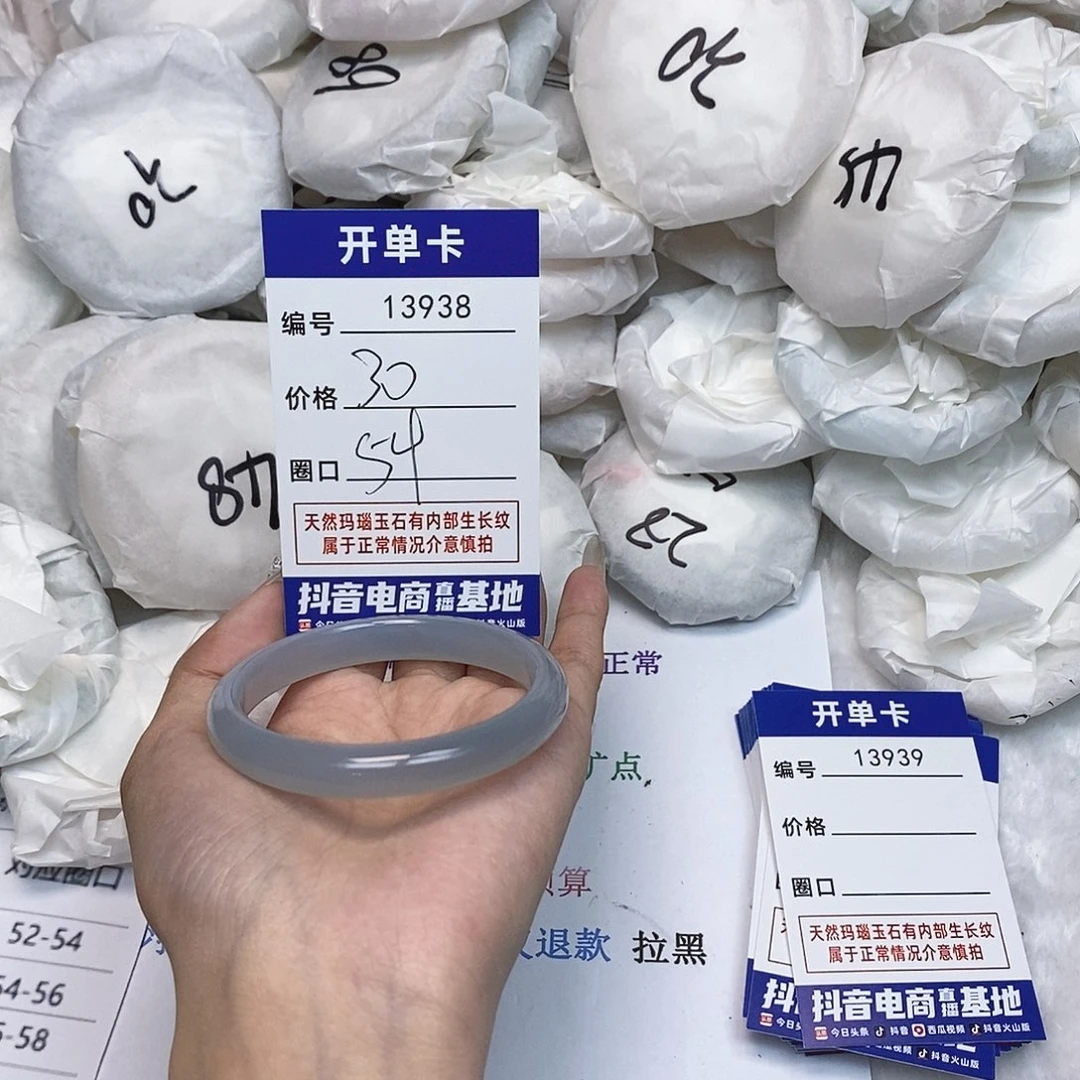 玛瑙/玉髓手镯未镶嵌938