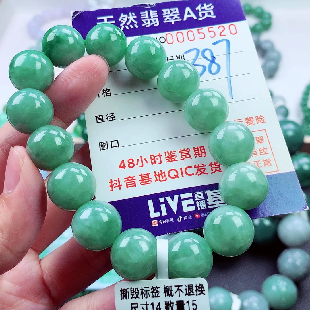 翡翠未镶嵌毛衣链