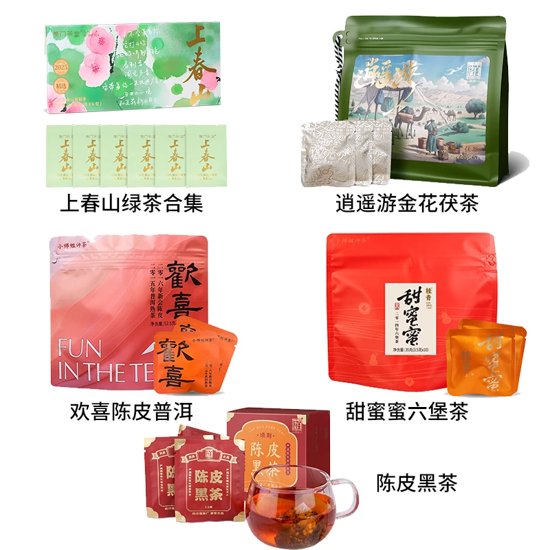 【618超值宠粉套餐】六堡茶黑茶白茶小师姐评茶