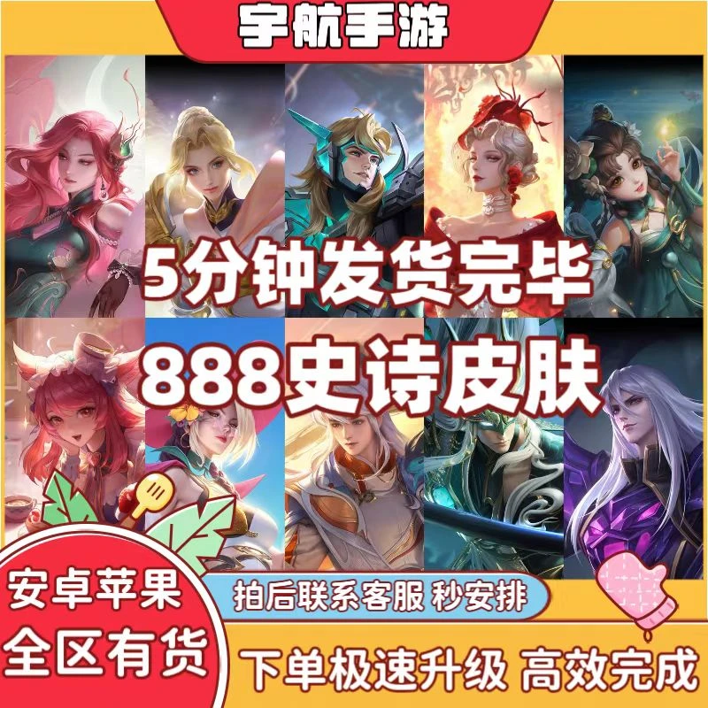 王者荣耀888史诗皮肤永昼暗渊魔法青蛇完美假期女仆咖啡滕王阁序