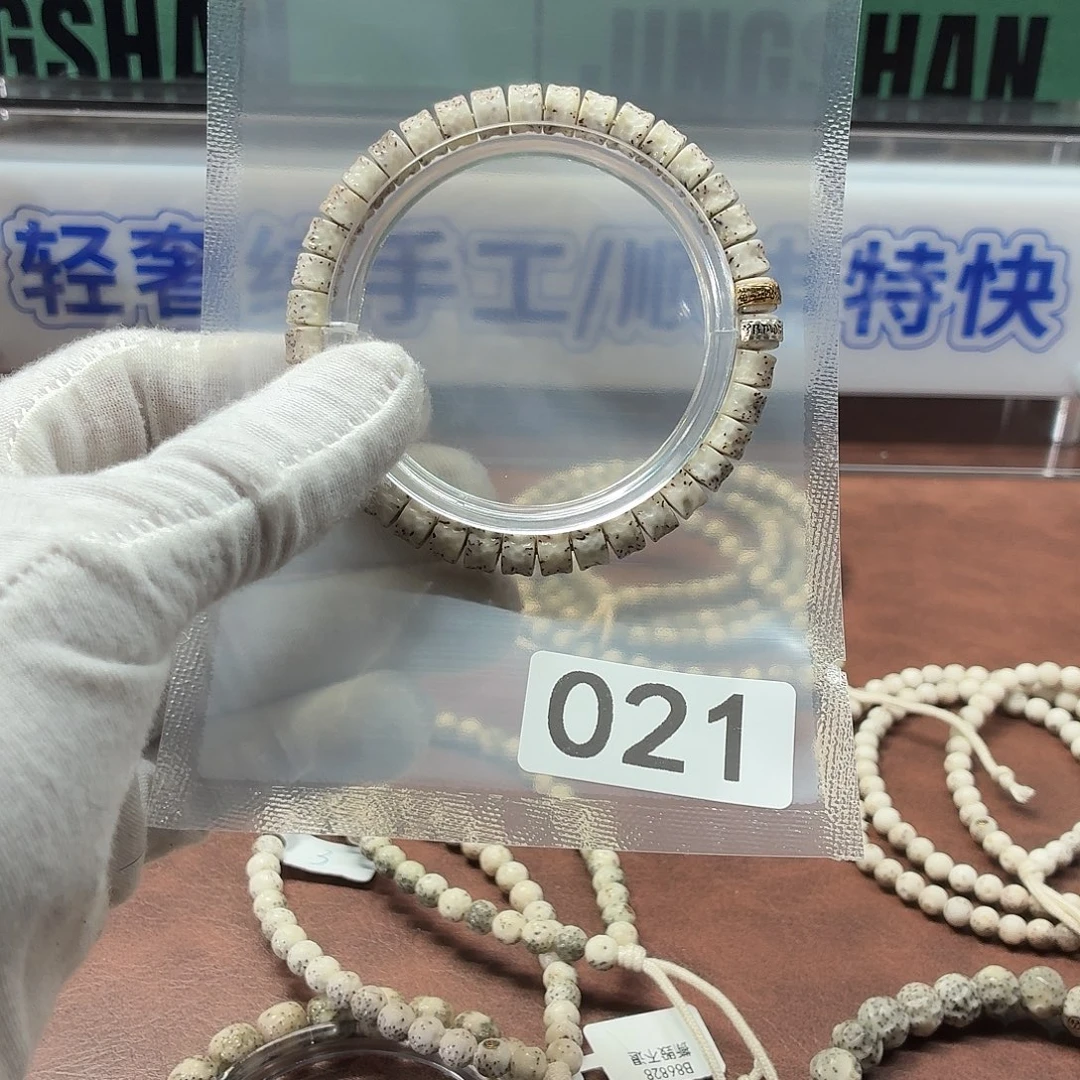吊坠星月菩提Y 星噶单圈通体白