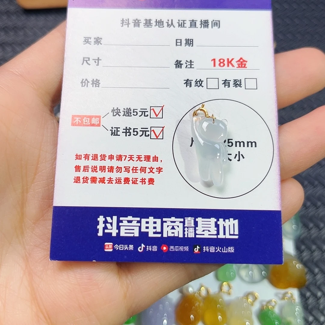 颈饰18K金镶嵌翡翠