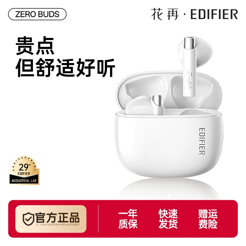 漫步者花再蓝牙耳机ZeroBuds长续航通话降噪跑步舒适音乐无线耳机