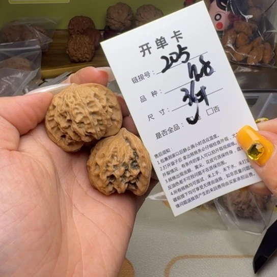吊坠文玩核桃核桃205