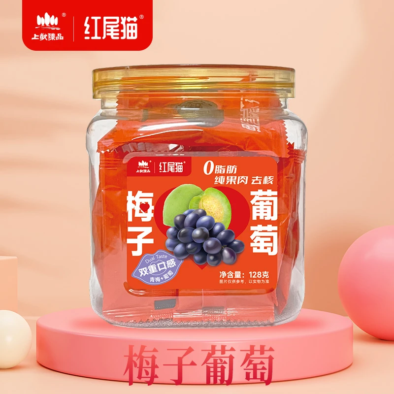 梅子葡萄夹心果干 酸甜开胃解腻 独立包装
