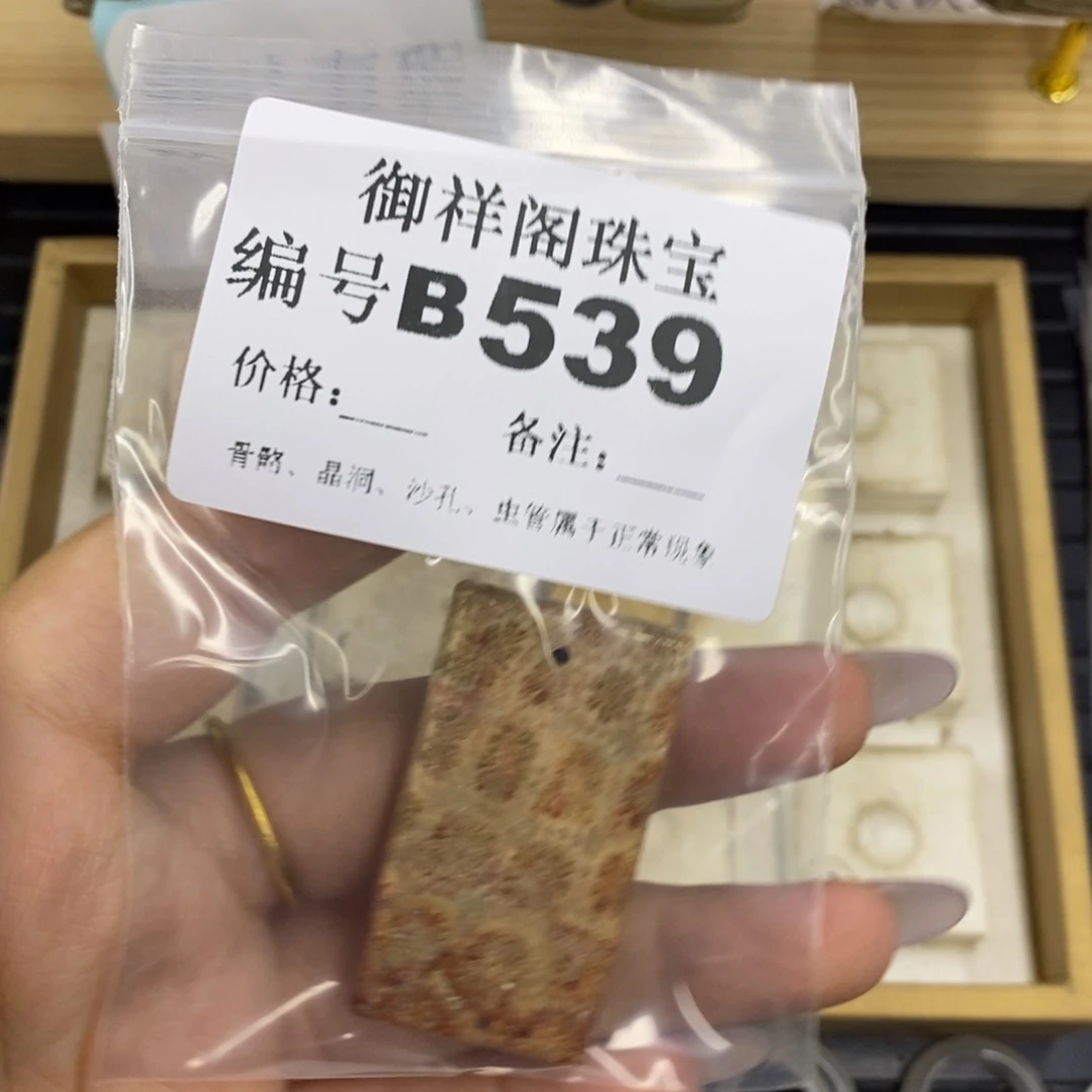 合金硅化珊瑚戒指独**?