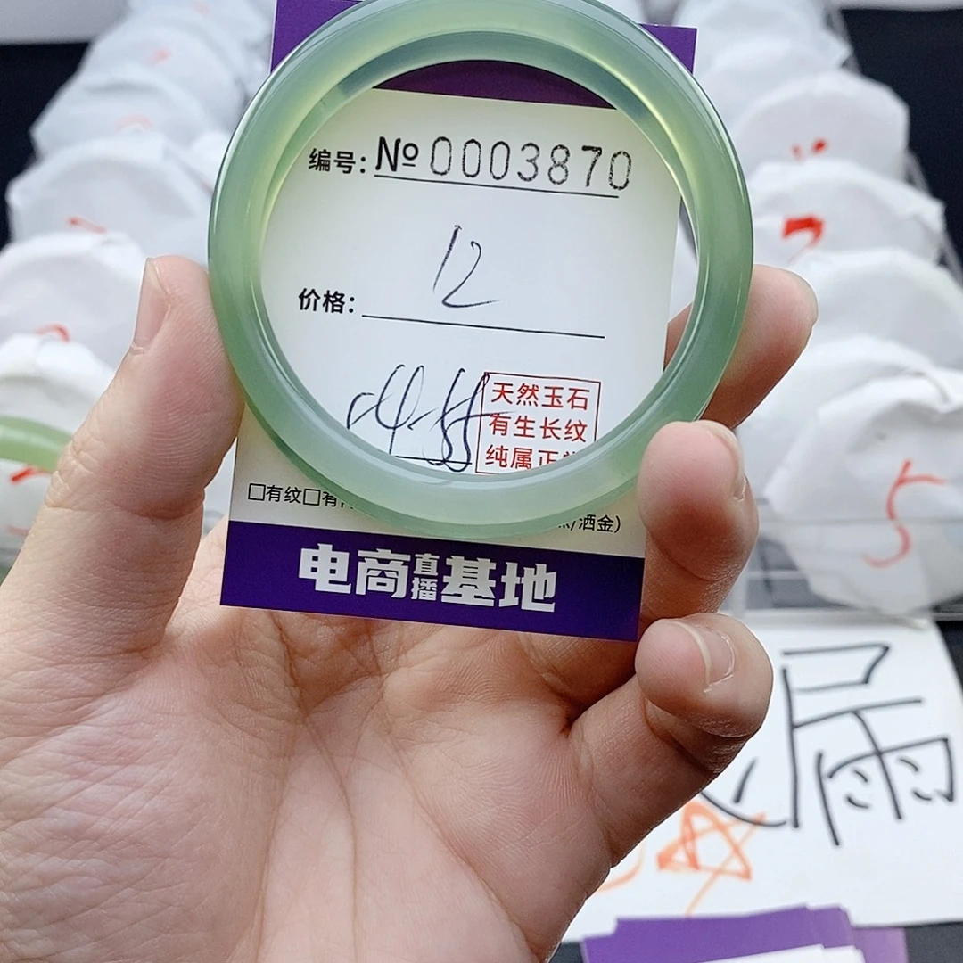 手镯玛瑙/玉髓未镶嵌3870
