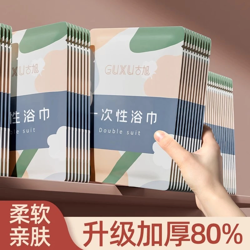 纯棉一次性浴巾旅行特大号加厚吸水不掉毛独立包装酒店一次性毛巾