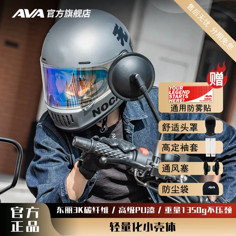 【AVA·王朝·NOCAGE】复古全盔复古机改大赛特别款摩托男女同款头盔