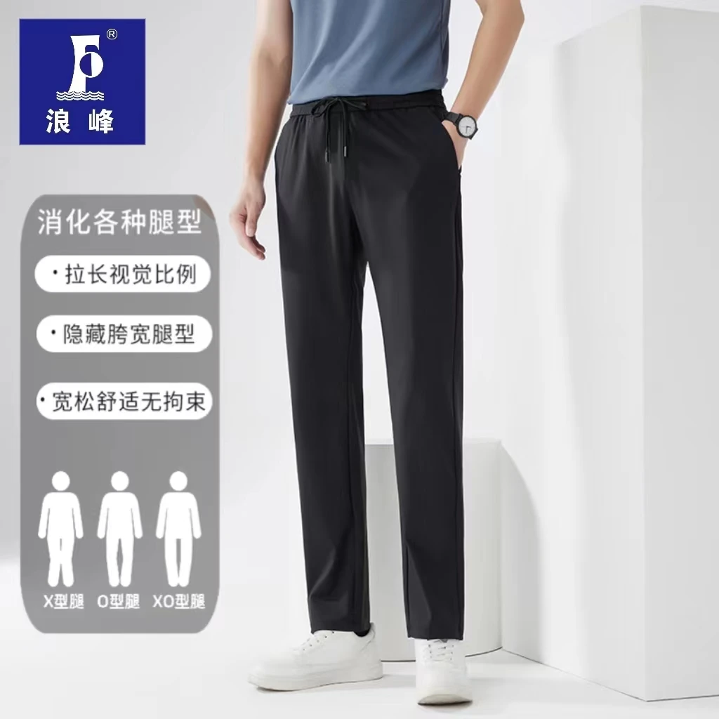 【松紧运动裤】浪峰春夏男士休闲运动卫裤6051