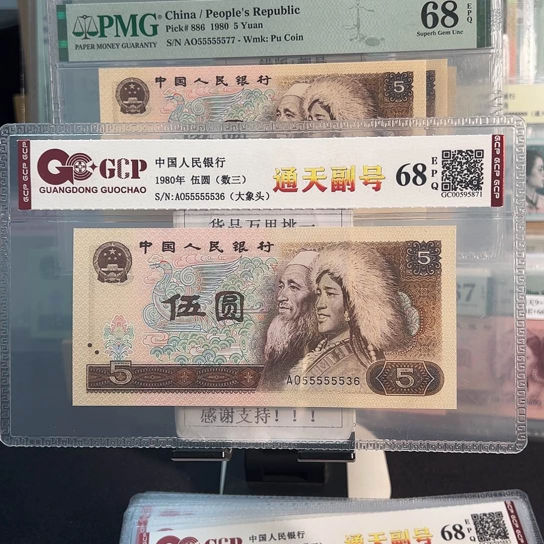 纸805通天副品55555536