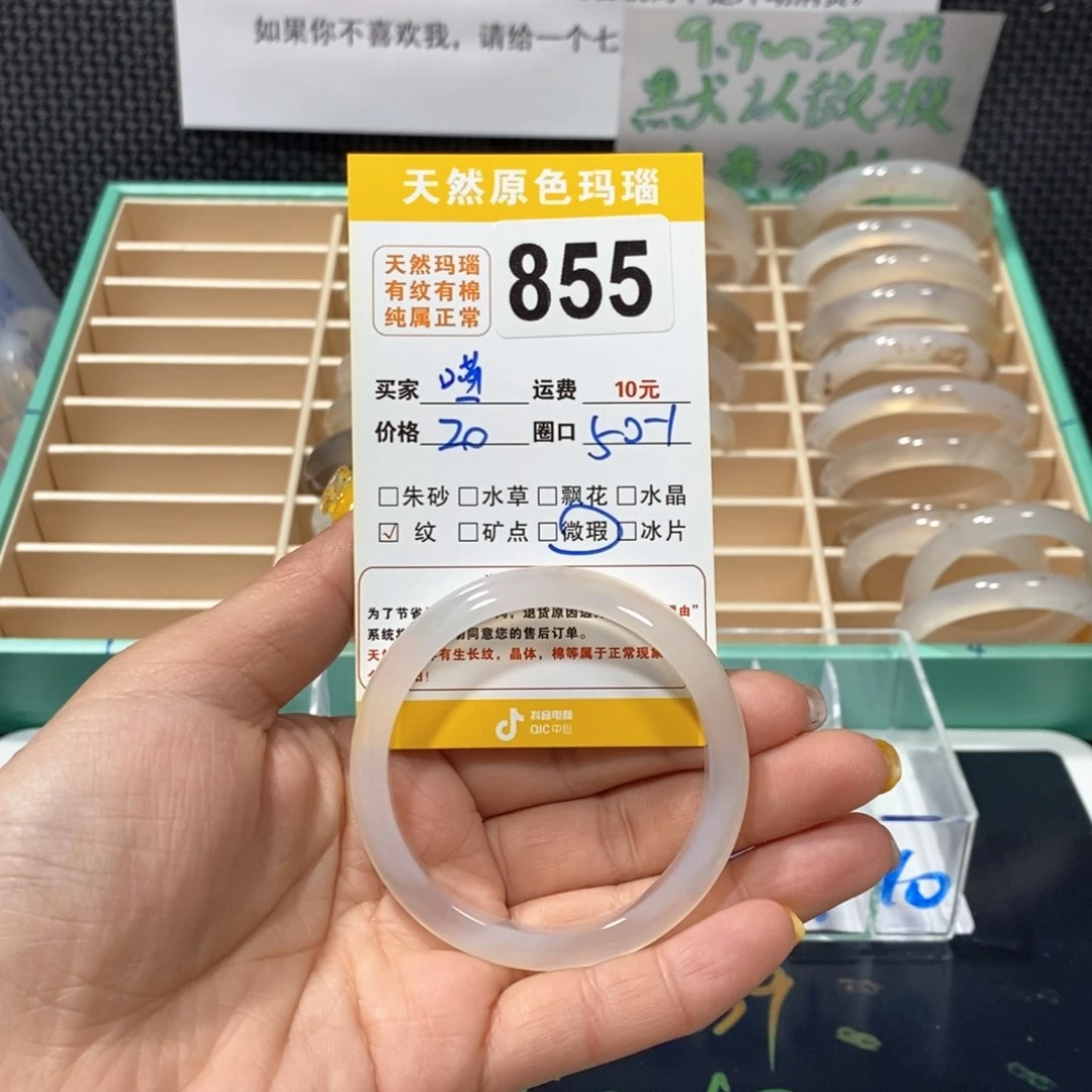 玛瑙/玉髓手镯未镶嵌爆**。855