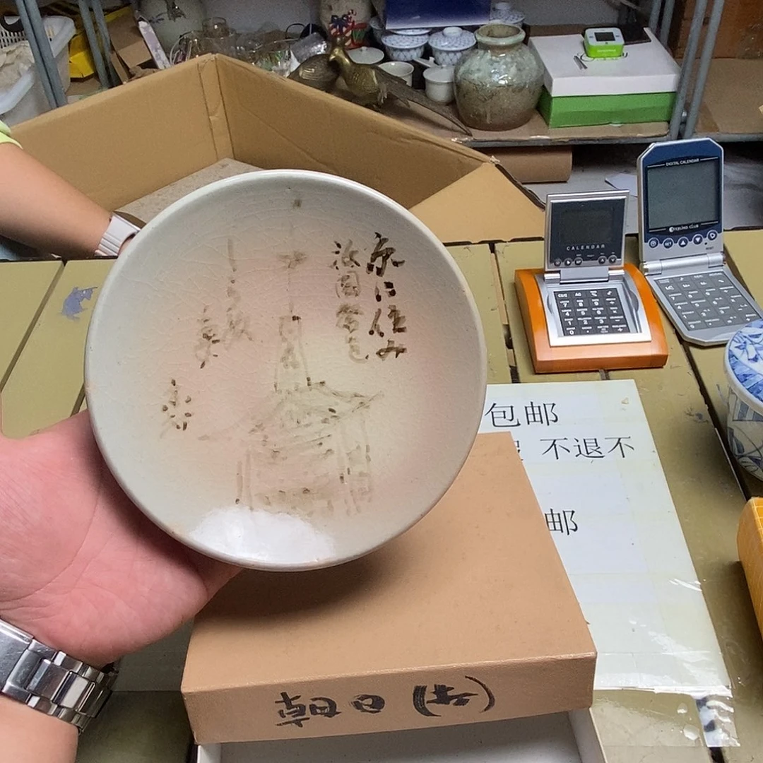 茶具默认微瑕不退不换看好在拍