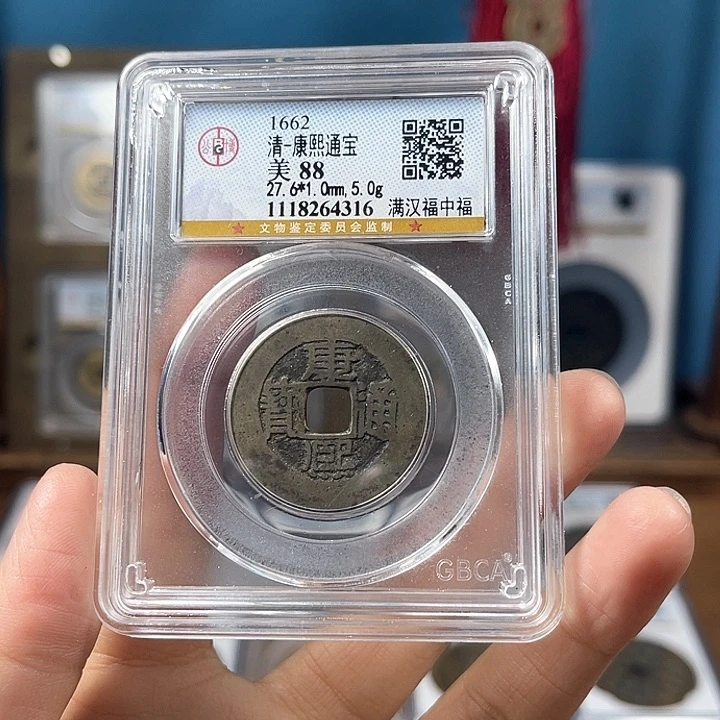 铜88分康熙白铜福中福5.0克4316。。。。。Y