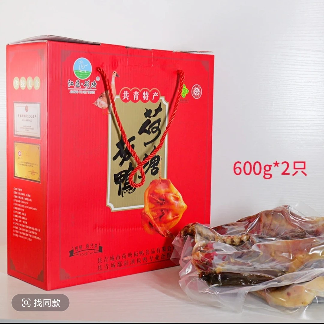 江西共青城特产荷塘板鸭风干腊味真空包装礼盒