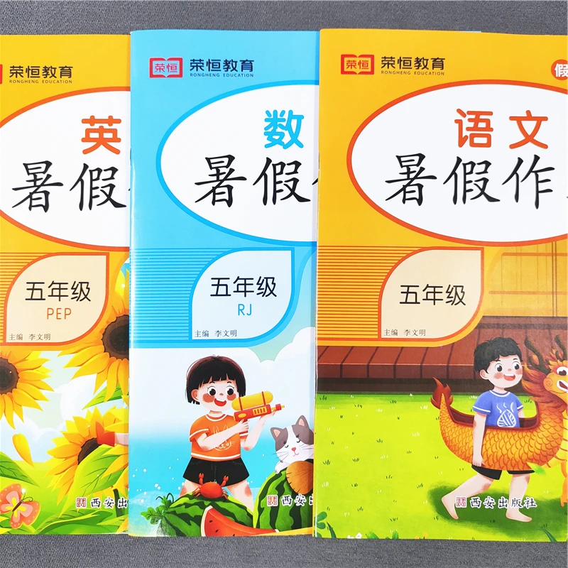 人教版五年级数学暑假作业口算题竖式脱式简便计算解方程应用题