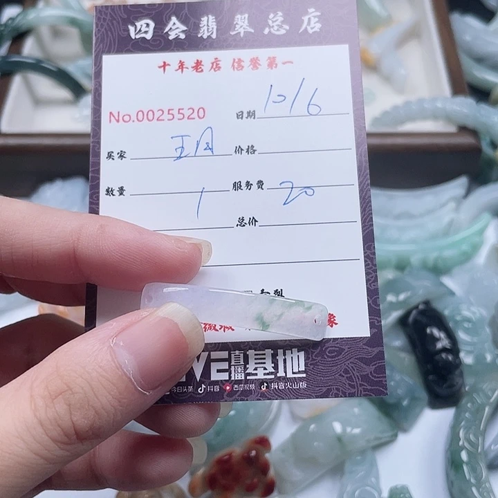 五***月翡翠未镶嵌颈饰翡翠