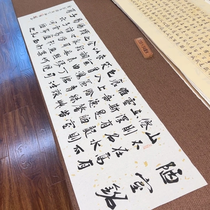 书法子墨艺术刘相玉书法作品