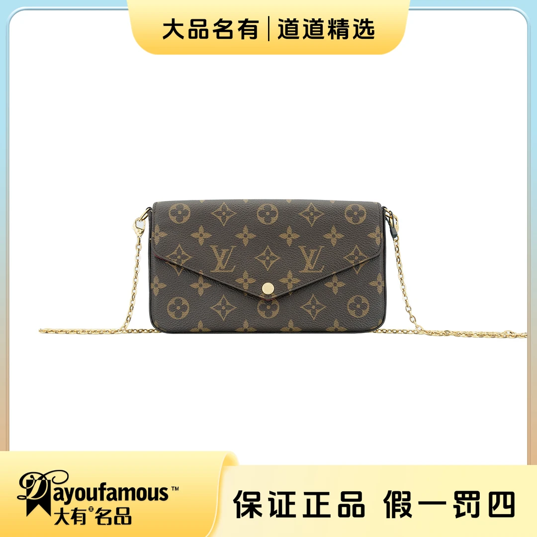 99新 LouisVuitton/路易威登 98新丨道道丨老花三合一链条包