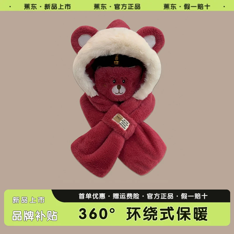 蕉娅新款可爱小熊帽子女秋冬季套头围脖一体护耳帽保暖防寒毛绒帽