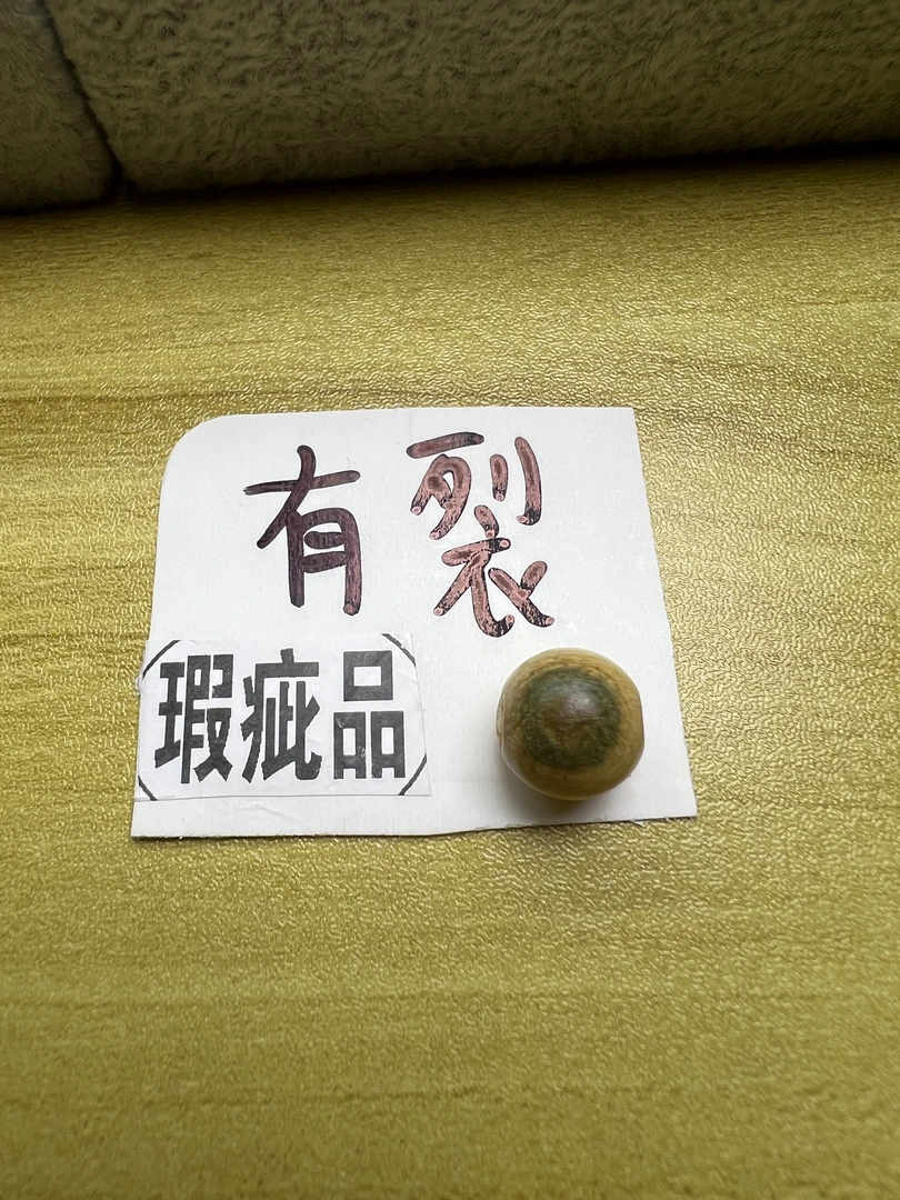 猛犸牙,瑕疵10mm珠子,有裂,有皮,有色差,实物实图