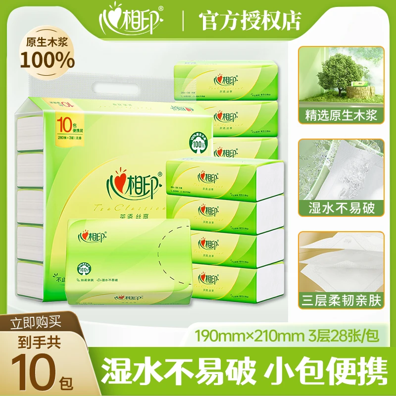 心相印茶语丝享餐巾纸外出随身装便携加大加厚面巾纸家用卫生纸