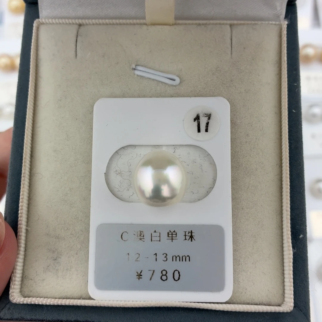 定制海水珍珠未镶嵌裸珠澳白宝石光12-13