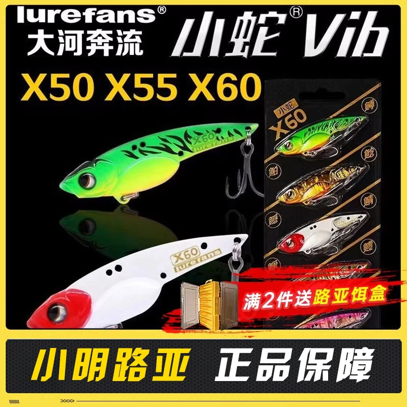 大河奔流vib小蛇实战活鱼套装混色远投X50/X55/X60翘嘴铁板路亚饵